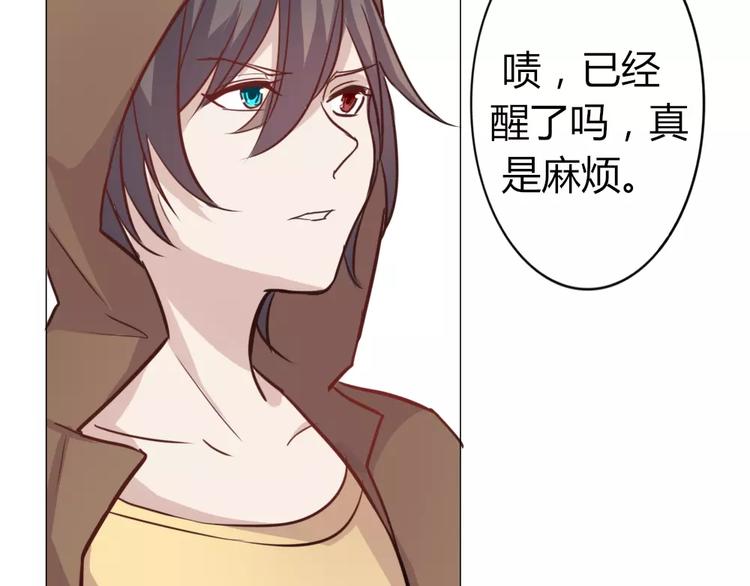 《这个狐仙不靠谱》第34话 绑架&阴谋 第13页