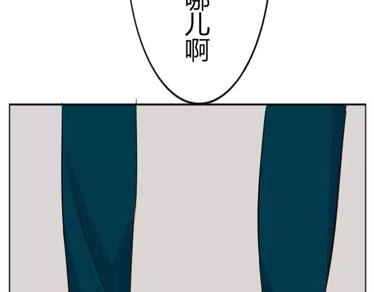 《这个狐仙不靠谱》第34话 绑架&阴谋 第19页