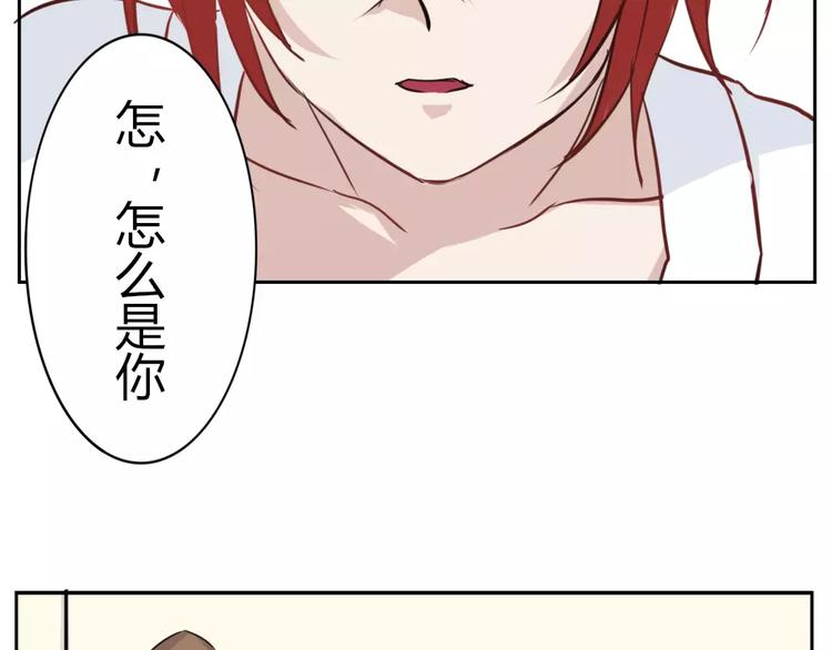 《这个狐仙不靠谱》第34话 绑架&阴谋 第28页