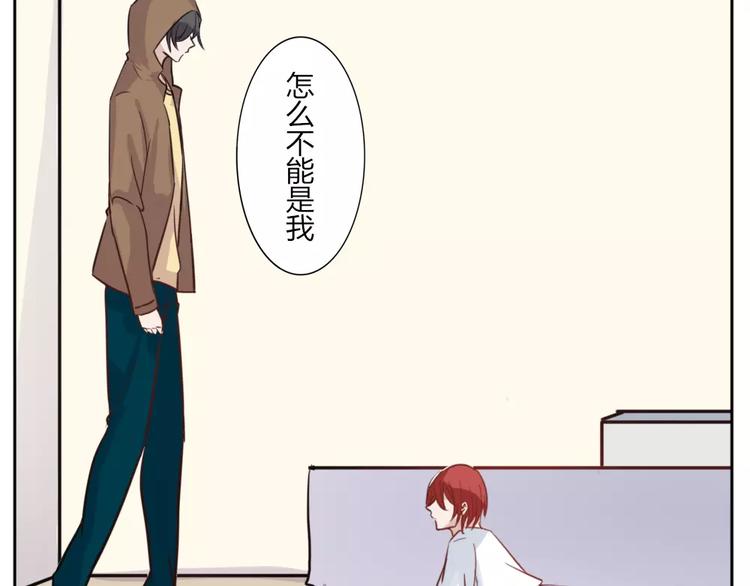 《这个狐仙不靠谱》第34话 绑架&阴谋 第29页