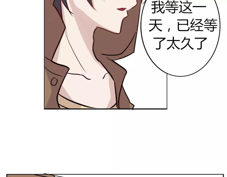 《这个狐仙不靠谱》第34话 绑架&阴谋 第31页