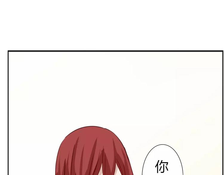 《这个狐仙不靠谱》第34话 绑架&阴谋 第37页