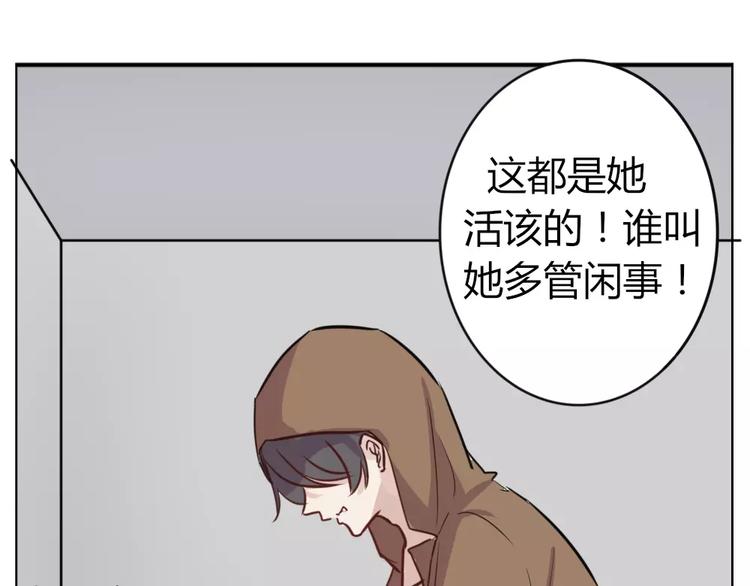 《这个狐仙不靠谱》第34话 绑架&阴谋 第3页