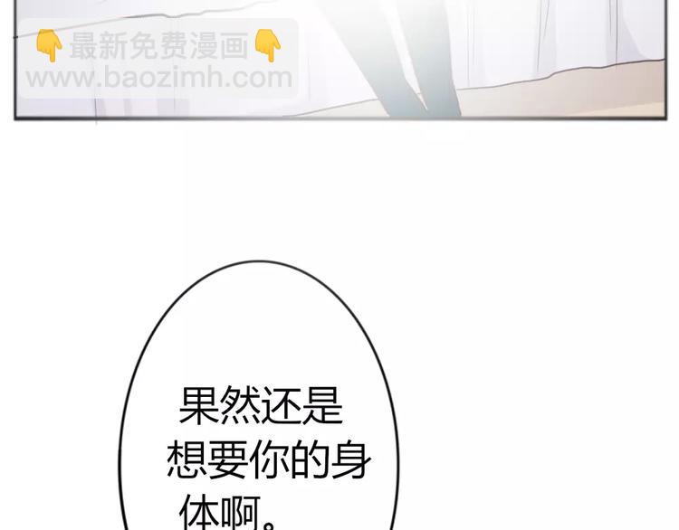 《这个狐仙不靠谱》第34话 绑架&阴谋 第42页