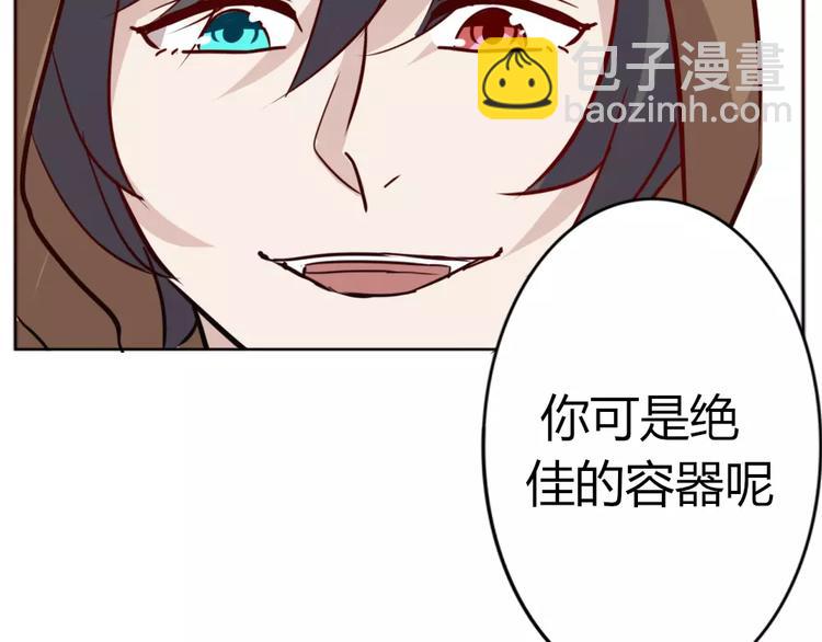 《这个狐仙不靠谱》第34话 绑架&阴谋 第46页