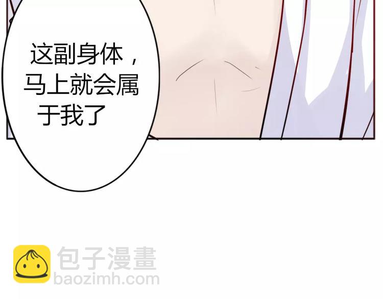《这个狐仙不靠谱》第34话 绑架&阴谋 第48页