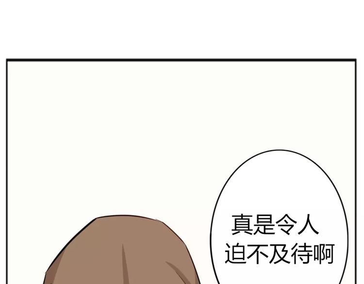 《这个狐仙不靠谱》第34话 绑架&阴谋 第49页