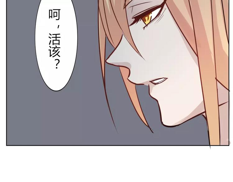 《这个狐仙不靠谱》第34话 绑架&阴谋 第6页