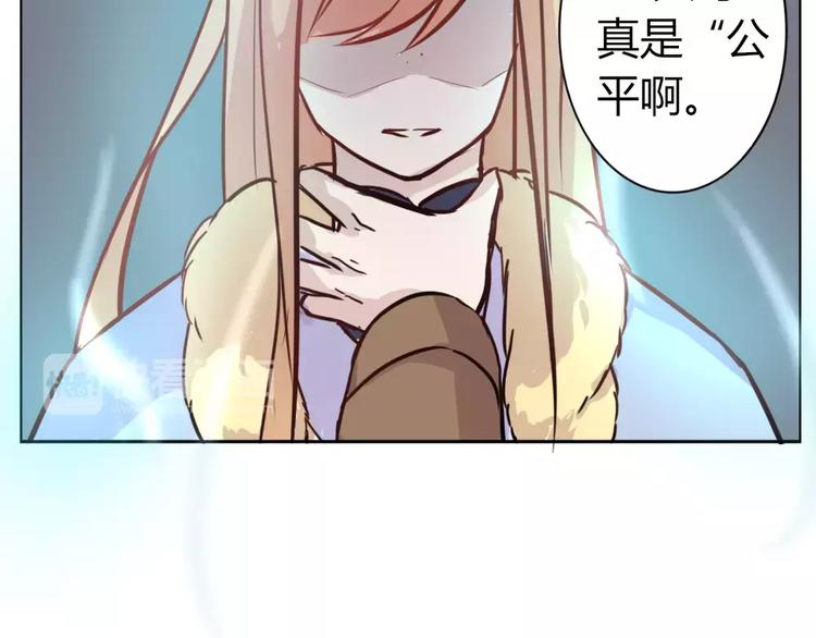 《这个狐仙不靠谱》第34话 绑架&阴谋 第8页