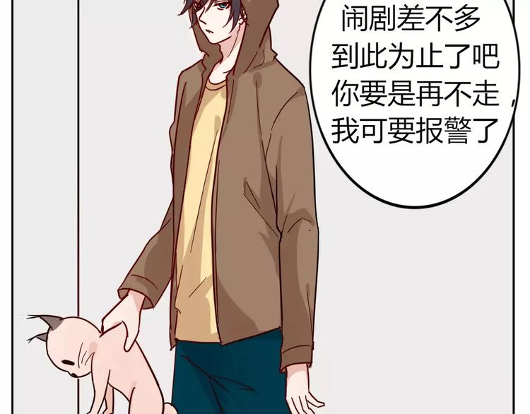 《这个狐仙不靠谱》第36话 我不会丢下你 第12页
