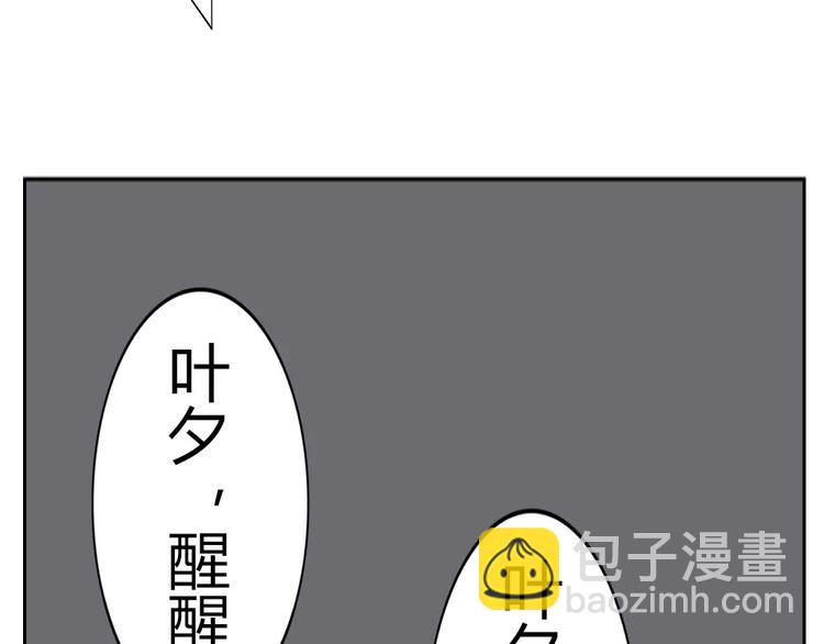 《这个狐仙不靠谱》第36话 我不会丢下你 第17页