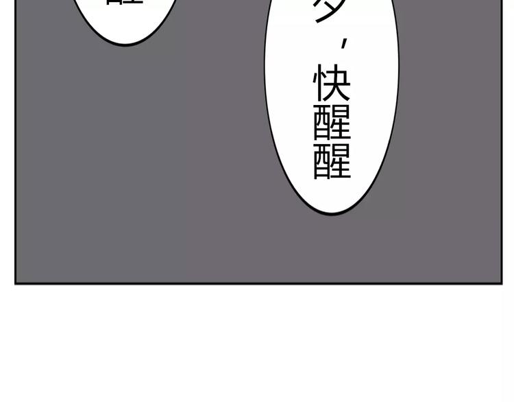 《这个狐仙不靠谱》第36话 我不会丢下你 第18页