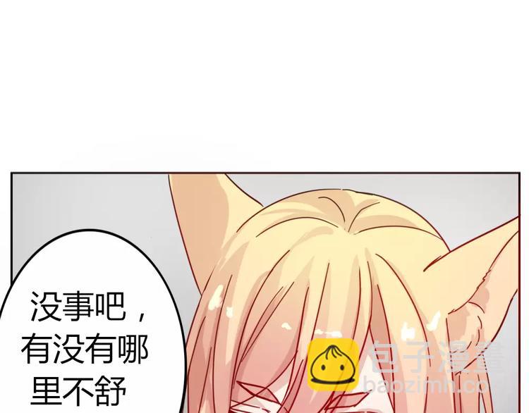 《这个狐仙不靠谱》第36话 我不会丢下你 第26页