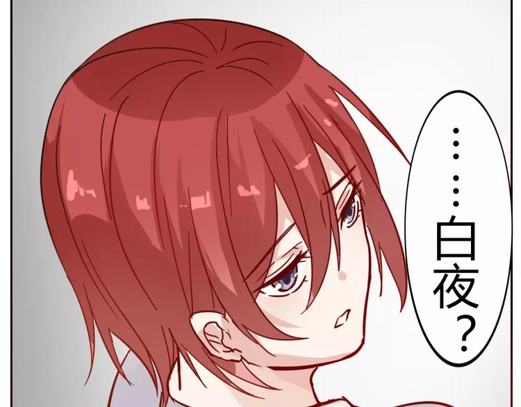 《这个狐仙不靠谱》第36话 我不会丢下你 第28页