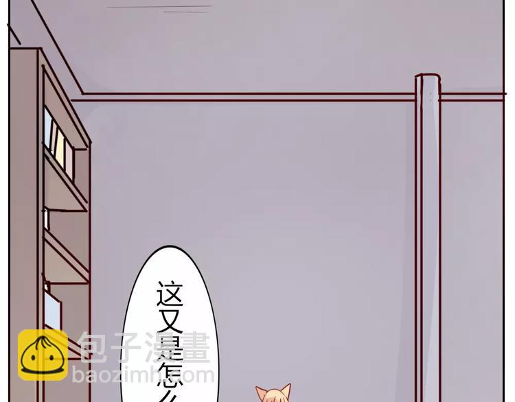 《这个狐仙不靠谱》第36话 我不会丢下你 第30页