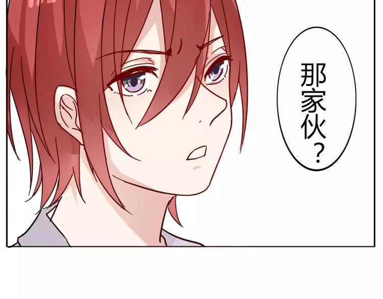 《这个狐仙不靠谱》第36话 我不会丢下你 第34页