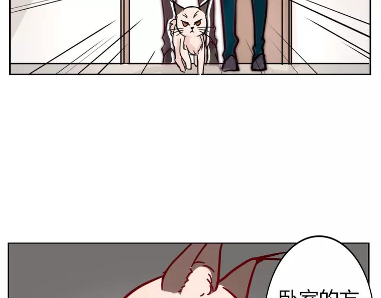 《这个狐仙不靠谱》第36话 我不会丢下你 第4页