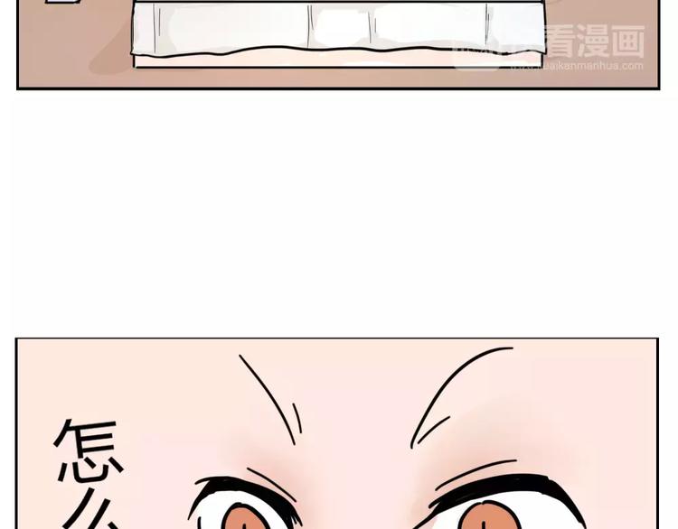 《这个狐仙不靠谱》第36话 我不会丢下你 第9页