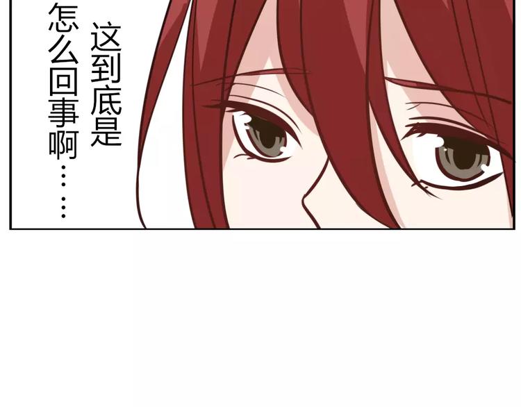 《这个狐仙不靠谱》第35话 逃脱 第22页