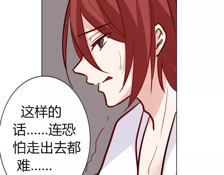 《这个狐仙不靠谱》第35话 逃脱 第31页