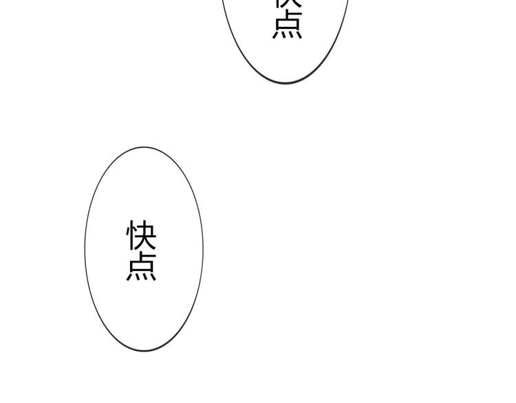 《这个狐仙不靠谱》第35话 逃脱 第33页