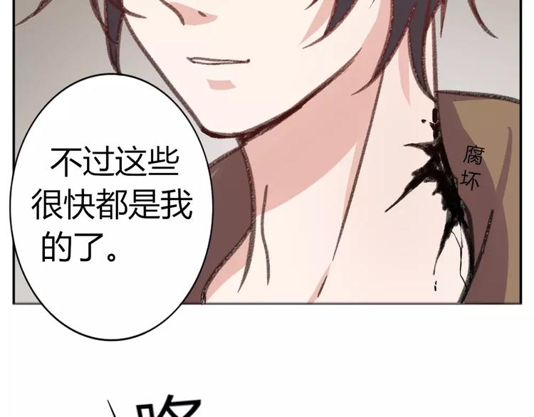 《这个狐仙不靠谱》第35话 逃脱 第45页