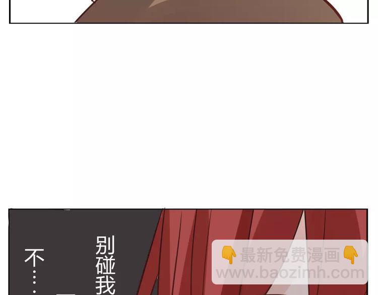 《这个狐仙不靠谱》第35话 逃脱 第4页
