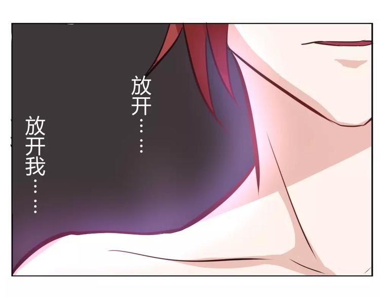 《这个狐仙不靠谱》第35话 逃脱 第6页