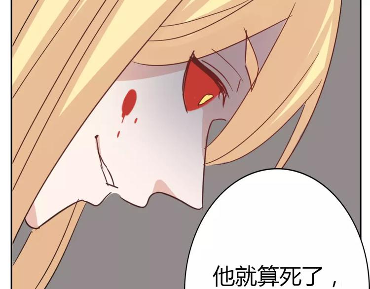 《这个狐仙不靠谱》第40话 封印 第10页