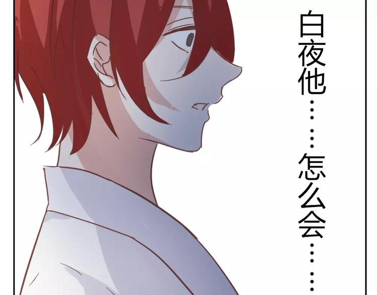 《这个狐仙不靠谱》第40话 封印 第18页