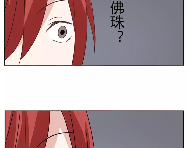 《这个狐仙不靠谱》第40话 封印 第24页