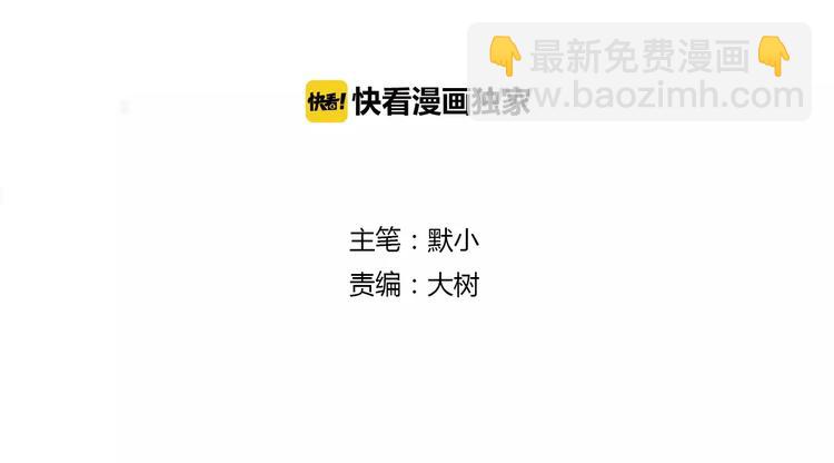 《这个狐仙不靠谱》第40话 封印 第2页