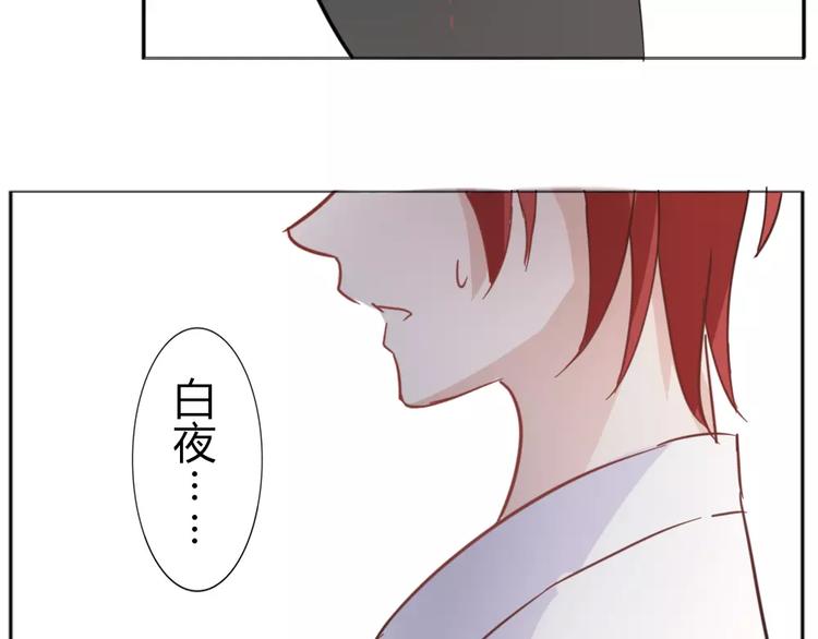 《这个狐仙不靠谱》第40话 封印 第37页