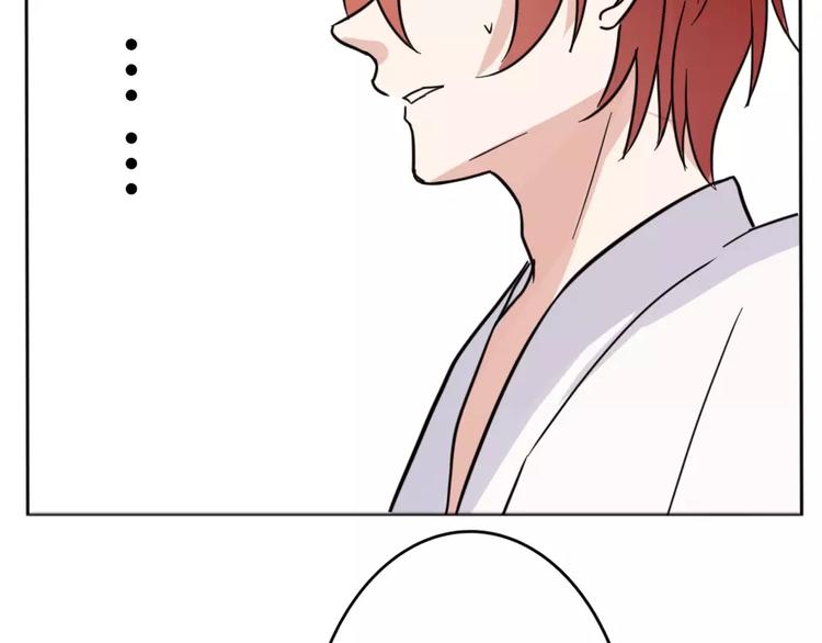 《这个狐仙不靠谱》第40话 封印 第45页