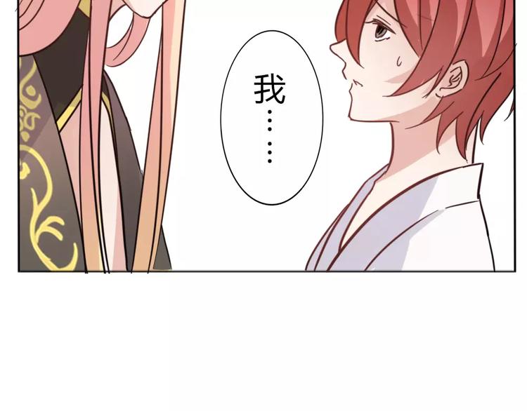 《这个狐仙不靠谱》第40话 封印 第47页