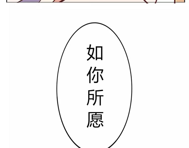 《这个狐仙不靠谱》第40话 封印 第50页