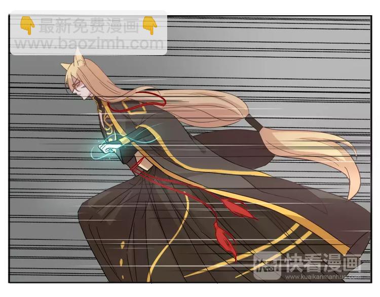 《这个狐仙不靠谱》第39话 失控狂化 第12页