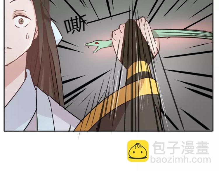 《这个狐仙不靠谱》第39话 失控狂化 第17页