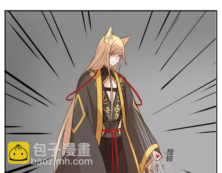 《这个狐仙不靠谱》第39话 失控狂化 第18页