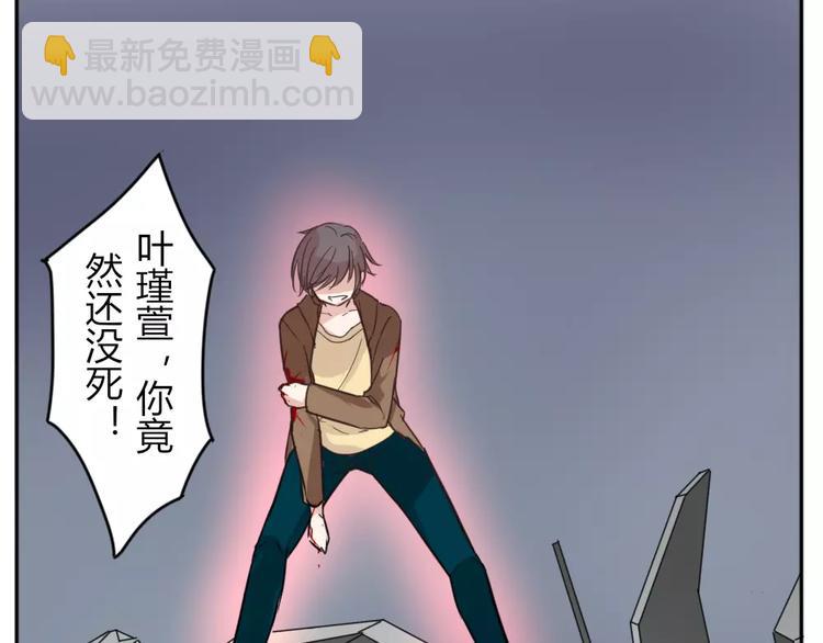 《这个狐仙不靠谱》第39话 失控狂化 第20页
