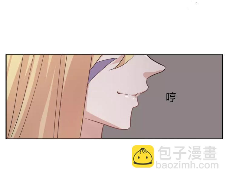 《这个狐仙不靠谱》第39话 失控狂化 第23页