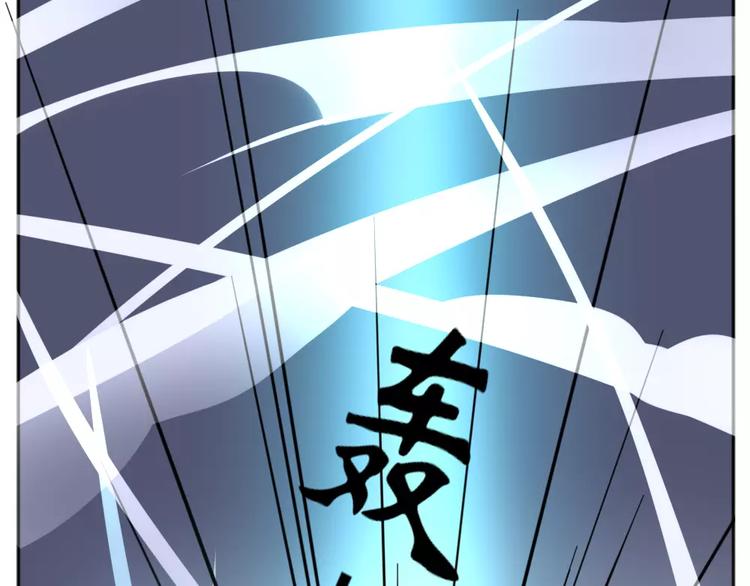 《这个狐仙不靠谱》第39话 失控狂化 第34页