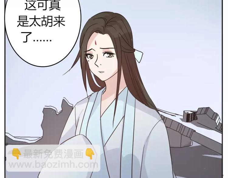 《这个狐仙不靠谱》第39话 失控狂化 第38页
