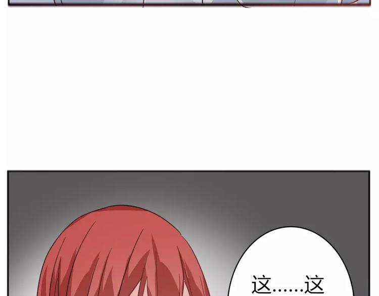 《这个狐仙不靠谱》第39话 失控狂化 第44页