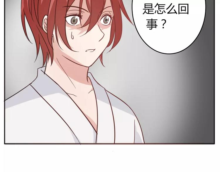 《这个狐仙不靠谱》第39话 失控狂化 第45页