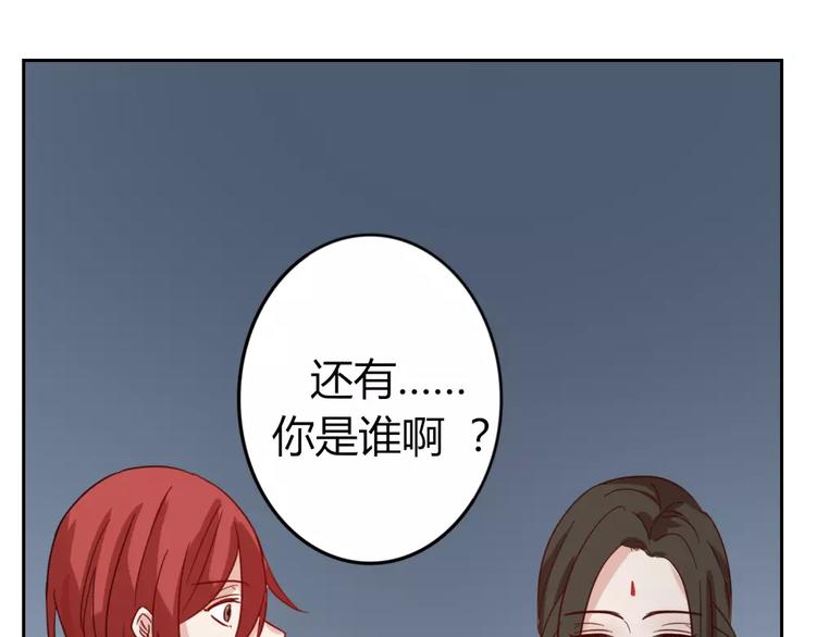 《这个狐仙不靠谱》第39话 失控狂化 第47页