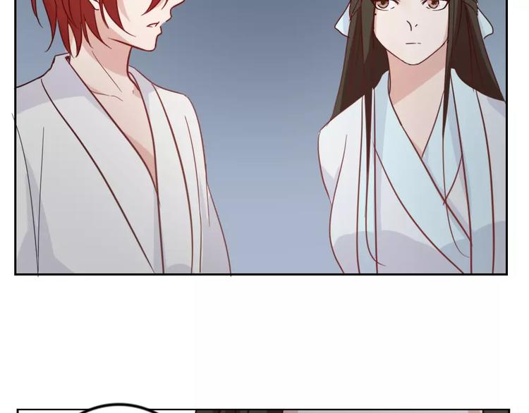 《这个狐仙不靠谱》第39话 失控狂化 第48页