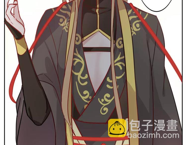 《这个狐仙不靠谱》第39话 失控狂化 第4页