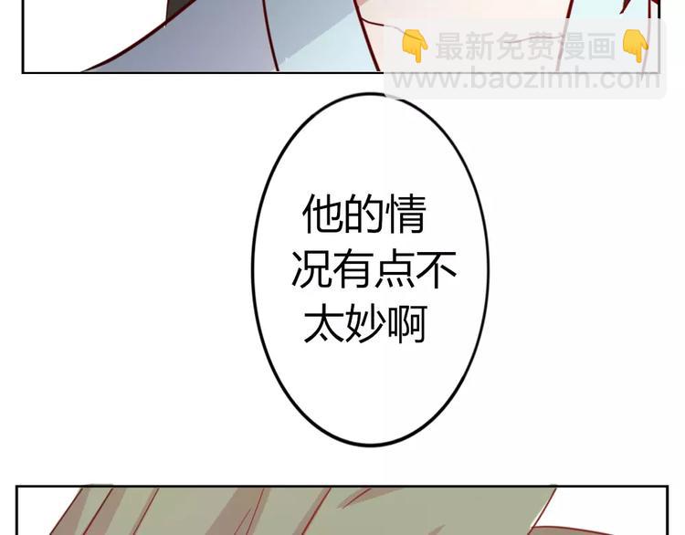 《这个狐仙不靠谱》第39话 失控狂化 第50页