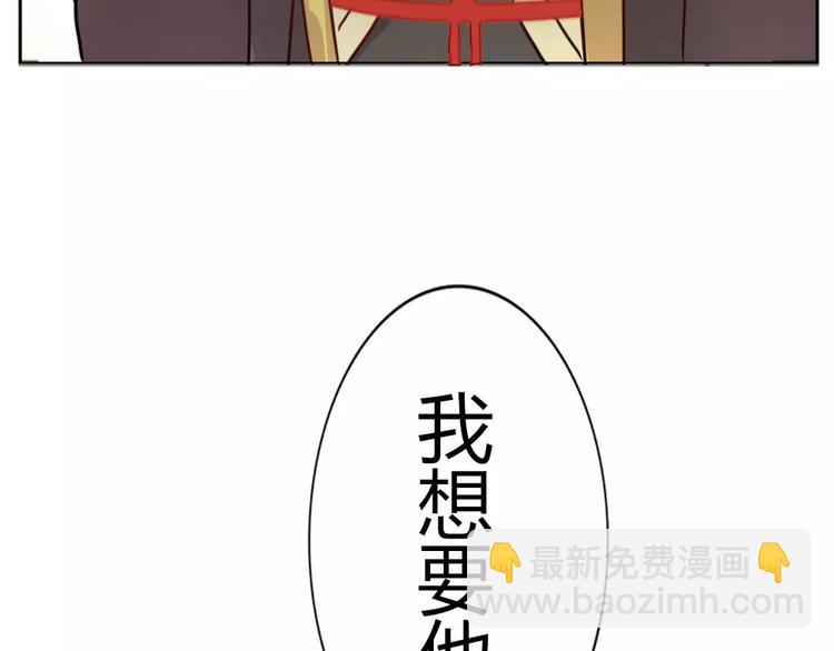 《这个狐仙不靠谱》第39话 失控狂化 第5页